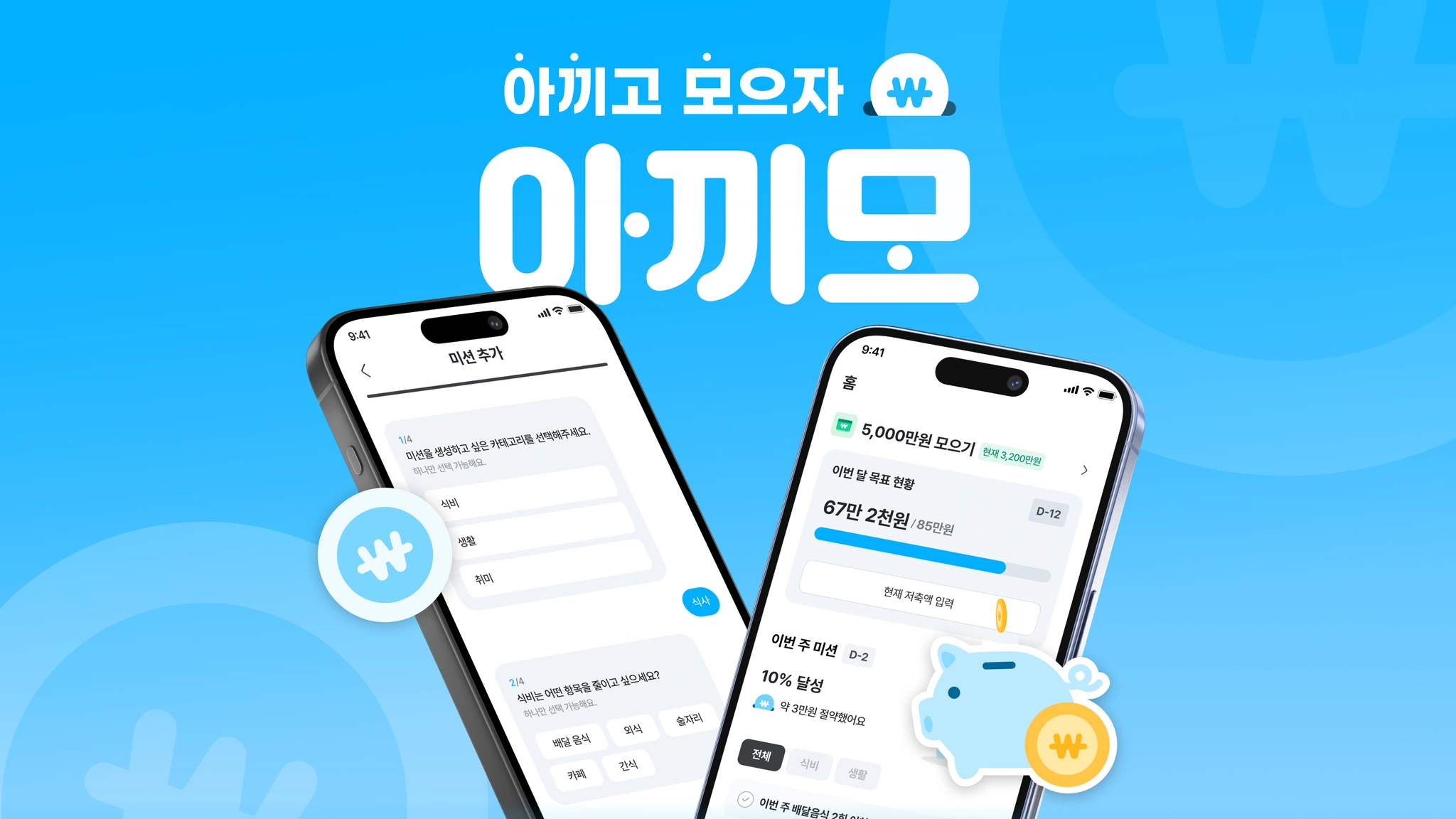아끼모 대표 이미지