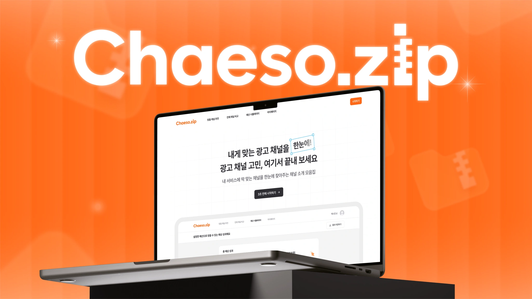 채소zip 대표 이미지