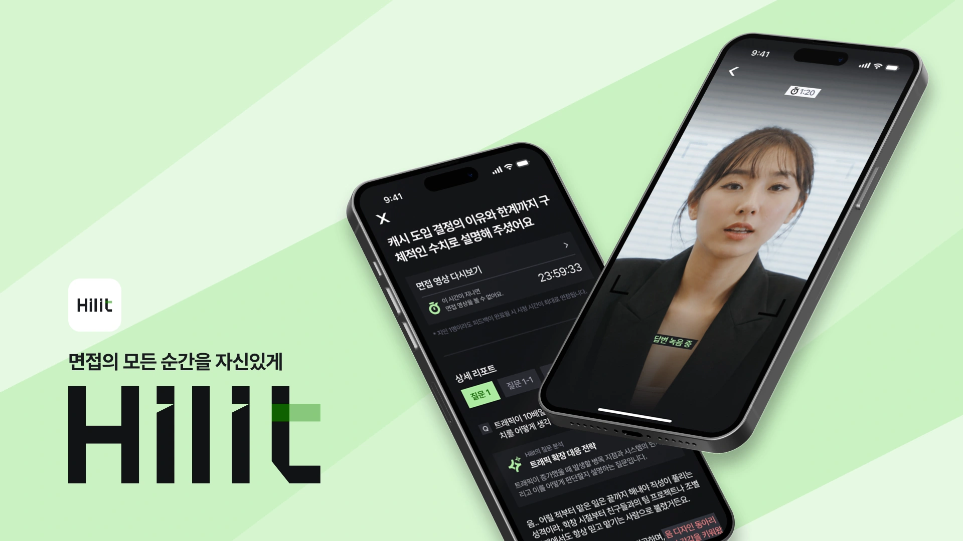 Hilit 대표 이미지