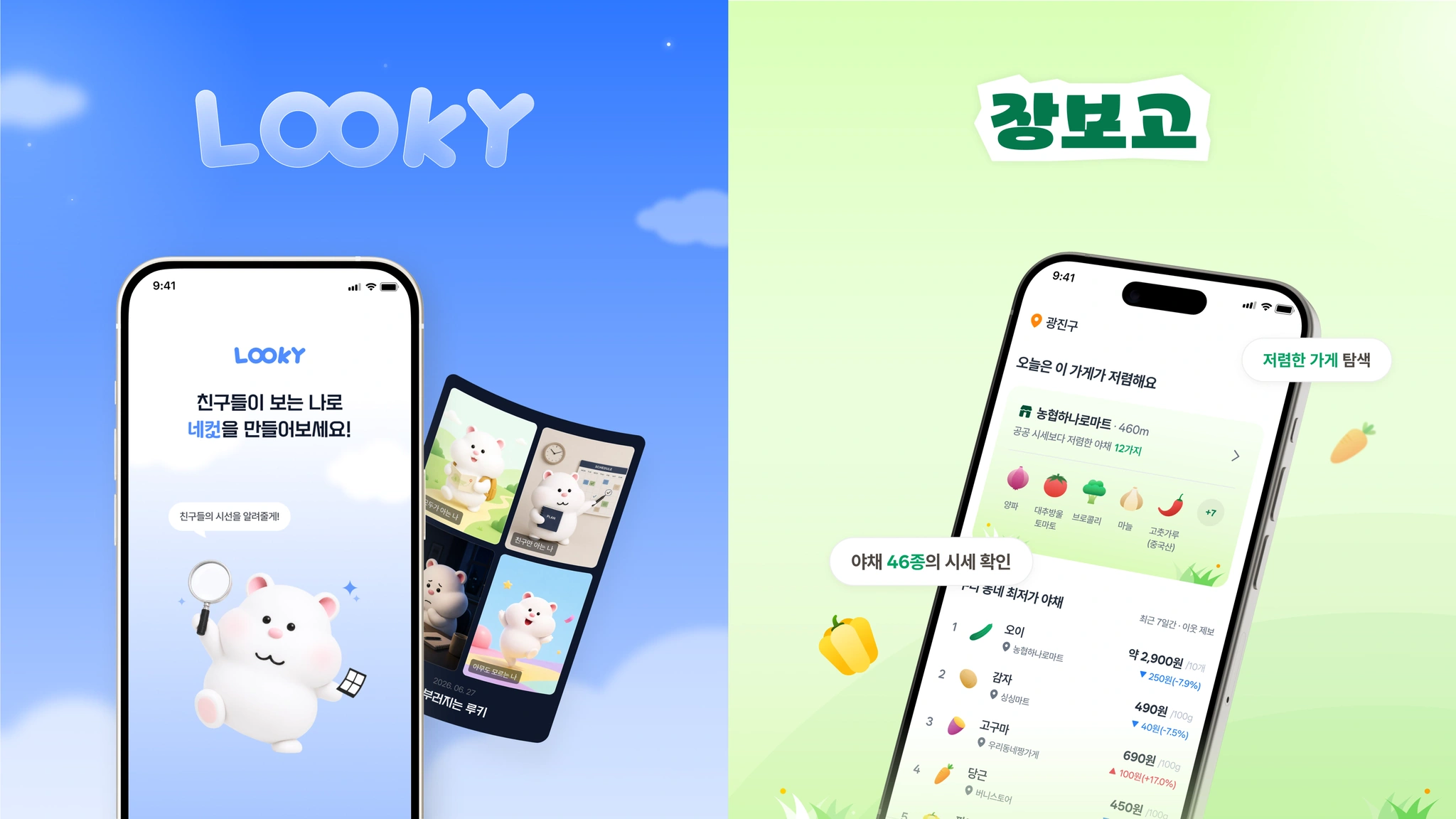 Looky & 장보고 대표 이미지