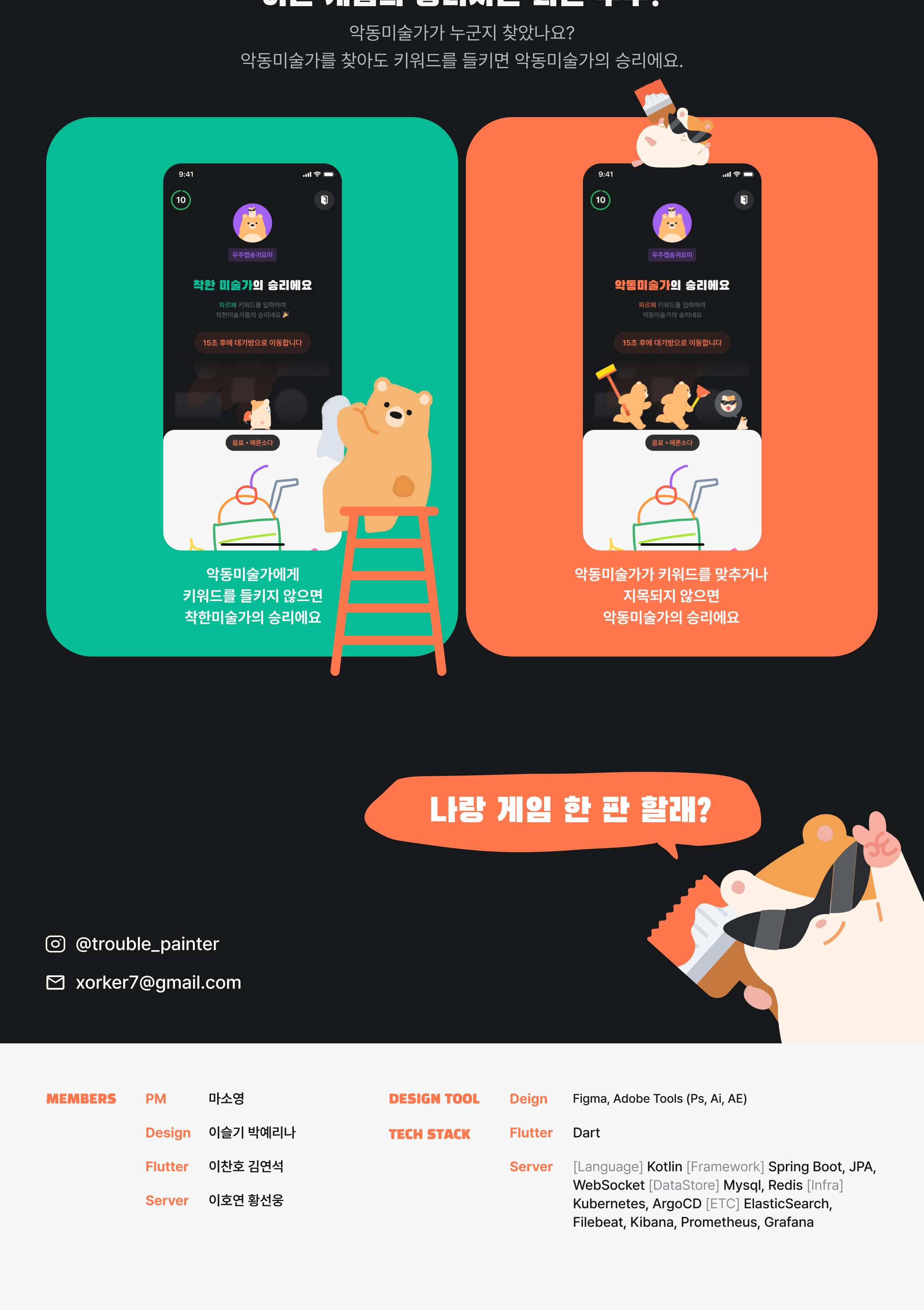 project-content-image